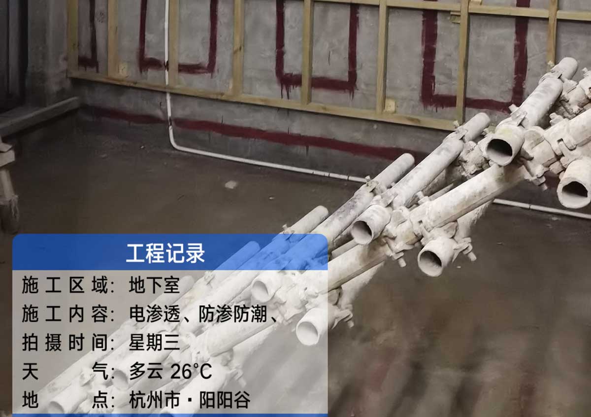 杭州阳明谷别墅地下室立威电渗透防潮系统应用方案